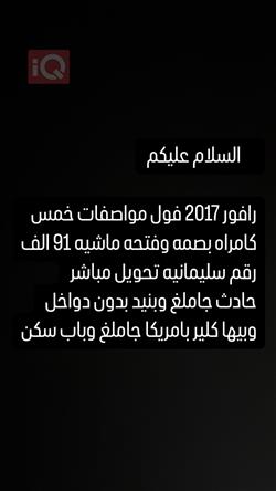 تۆیۆتا ڕاڤ 4